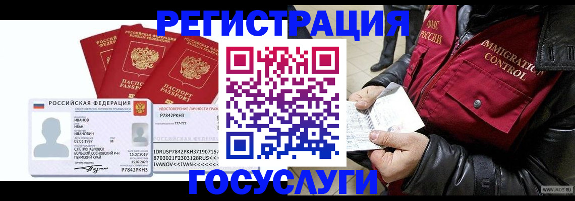 прописка в квартире в Бутурлиновке