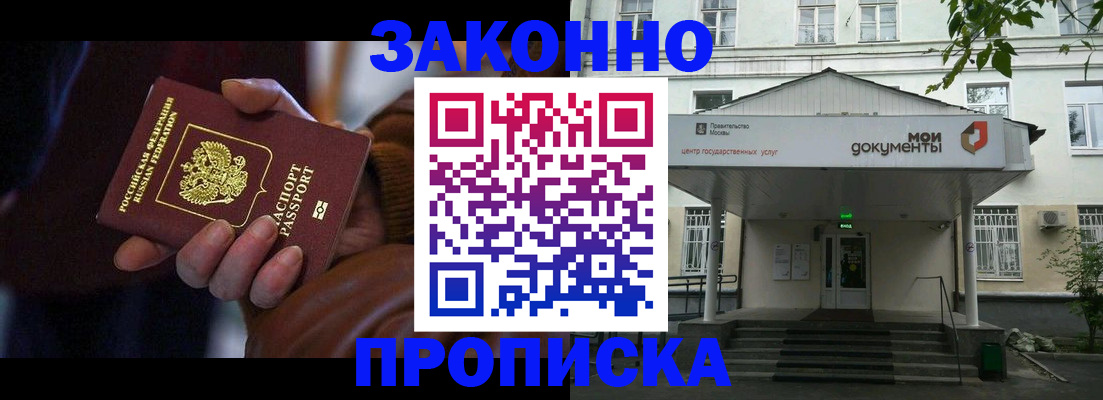 временная регистрация в Бутурлиновке