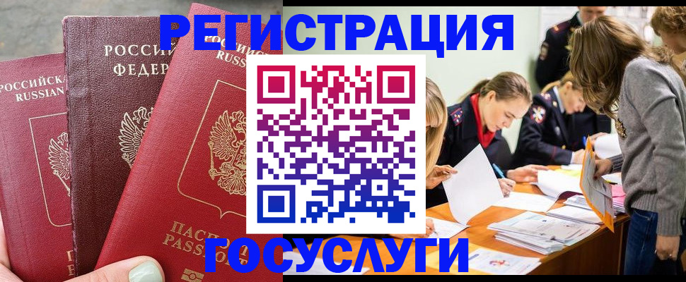 прописка паспорт в Бутурлиновке