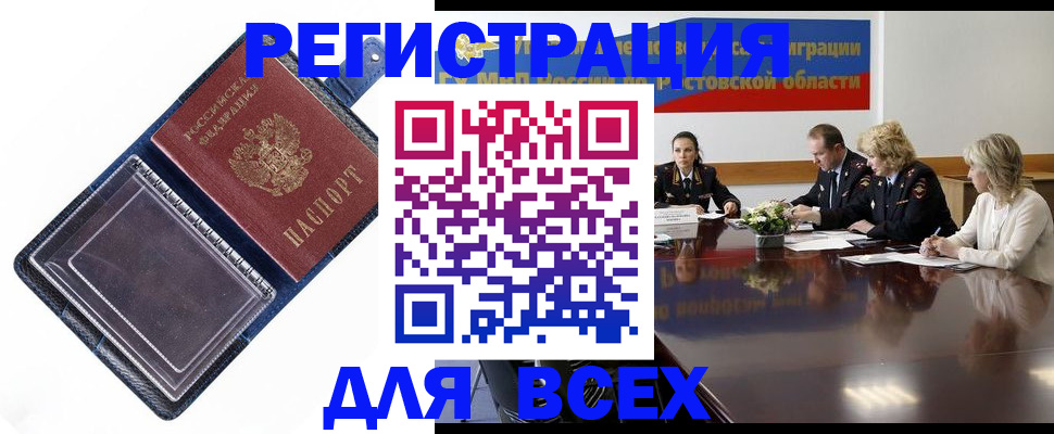 временная регистрация надежно в Бутурлиновке