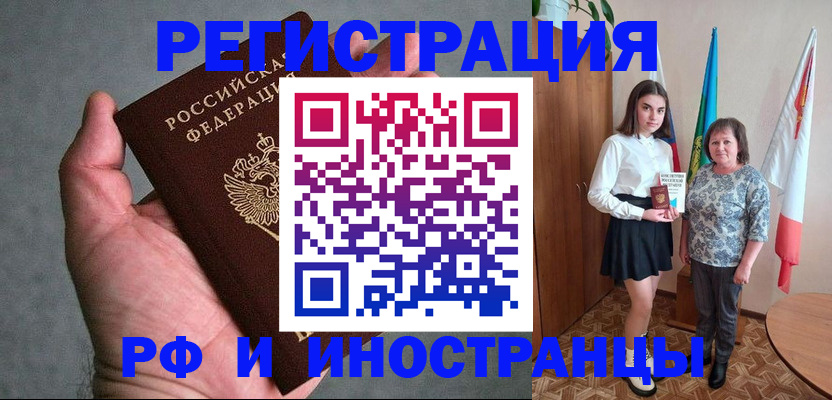 прописка в квартире в Бутурлиновке