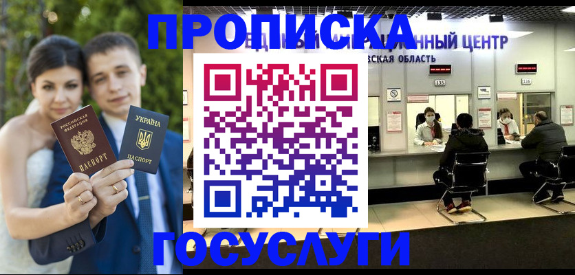 прописка штамп в Бутурлиновке