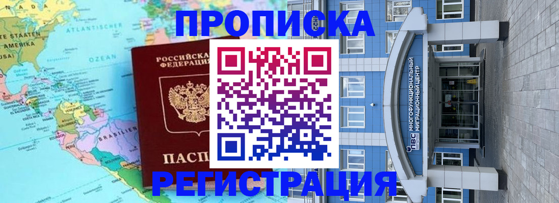 прописка законно в Бутурлиновке