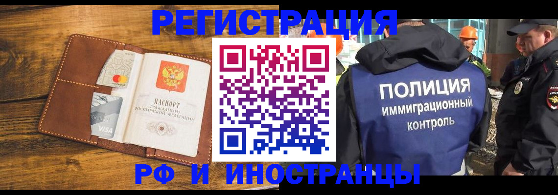 временная регистрация собственник в Бутурлиновке