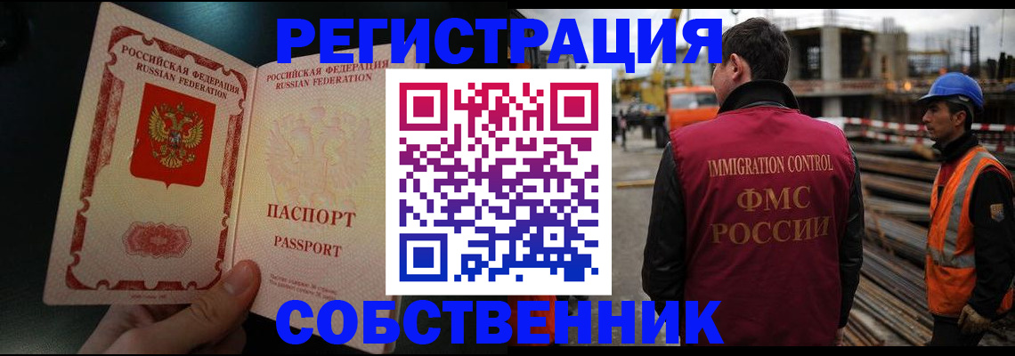 временная регистрация гарантия в Бутурлиновке